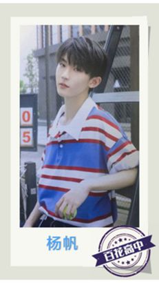 19.杨帆.jpg