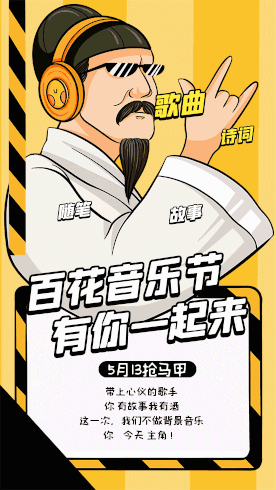 百花音乐李白1.gif