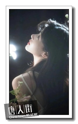 唐人街过年好女82.jpg