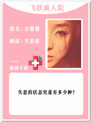 13、【疯】方楚楚