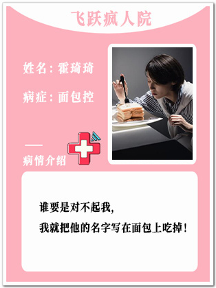 19、【疯】霍琦琦