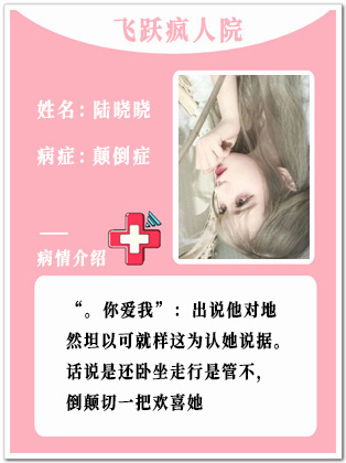 23、【疯】陆晓晓