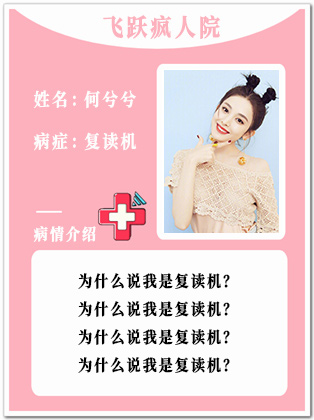 33、【疯】何兮兮