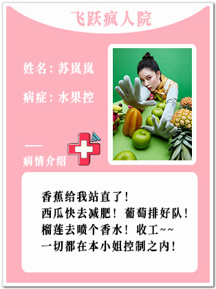 39、【疯】苏岚岚