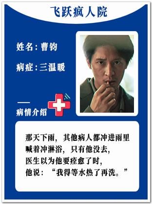 19、【疯】曹钧