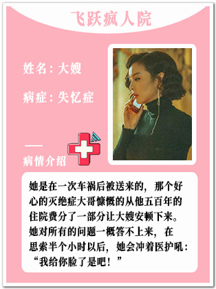 46、【疯】大嫂