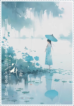 花小犀12雨.gif