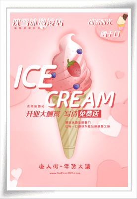 沈雪冰激凌.jpg