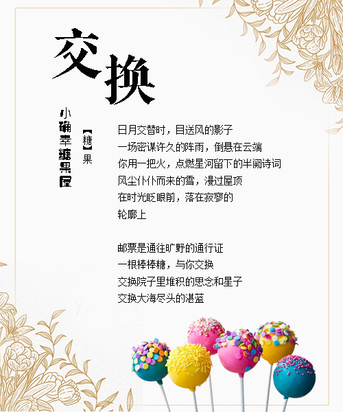 交换.jpg