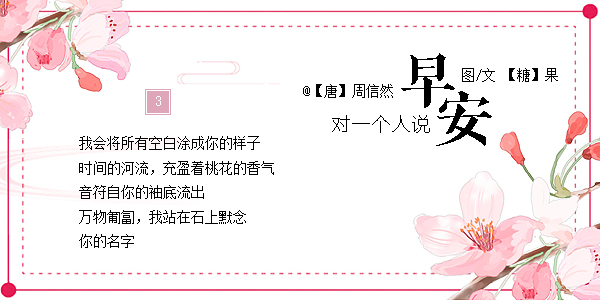 对一个人说早安3.jpg