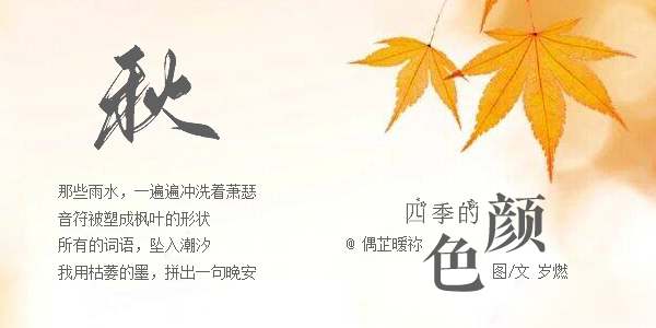 四季的颜色3.jpg