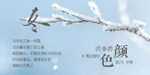 四季的颜色4.jpg