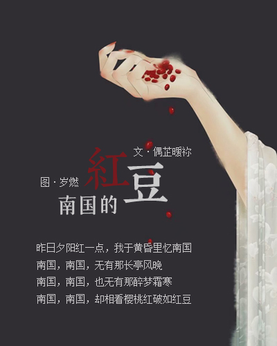 南国的红豆1.jpg