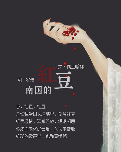南国的红豆2.jpg
