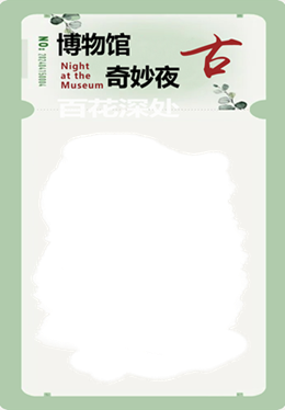 今（竖）.png