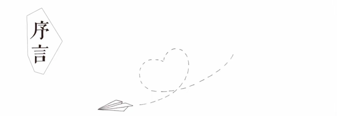 序言.jpg