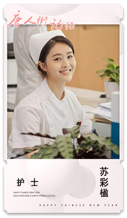 8 护士  苏彩楹.jpg
