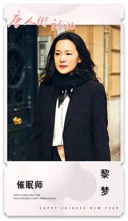 27催眠师 黎梦.jpg