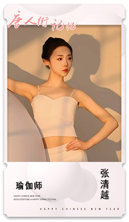 37 瑜伽师 张清越.jpg