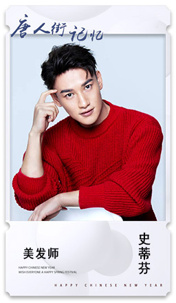 9.美发师 史蒂芬.jpg