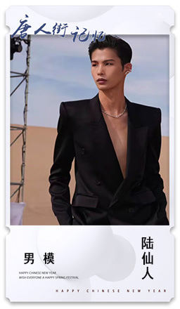 6.男模 陆仙人.jpg