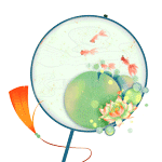 扇子，.gif
