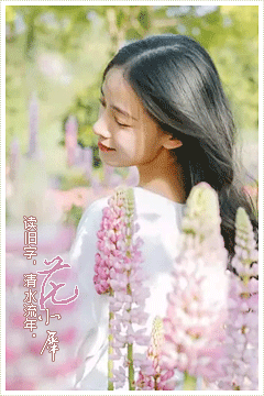 花小犀6.gif