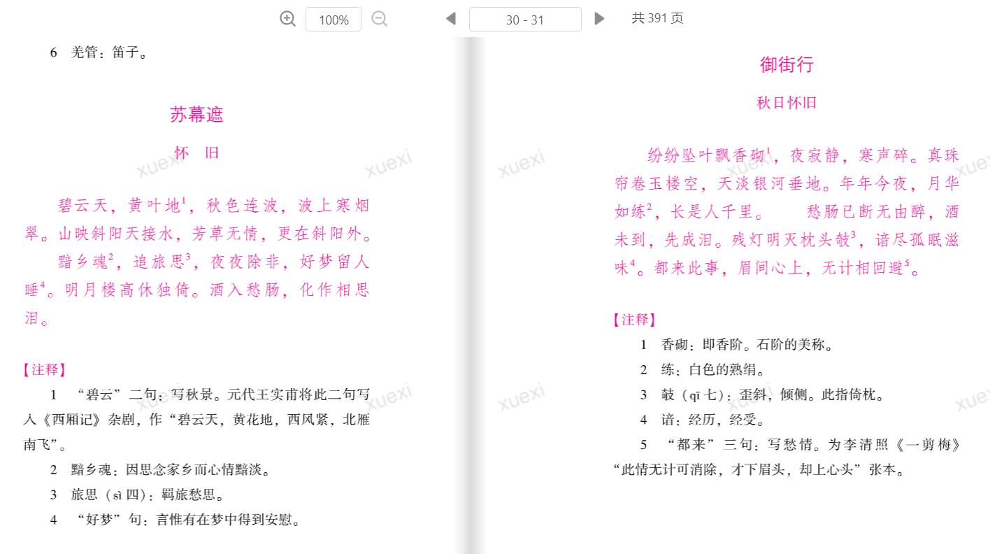 360截图20210406143103404.jpg