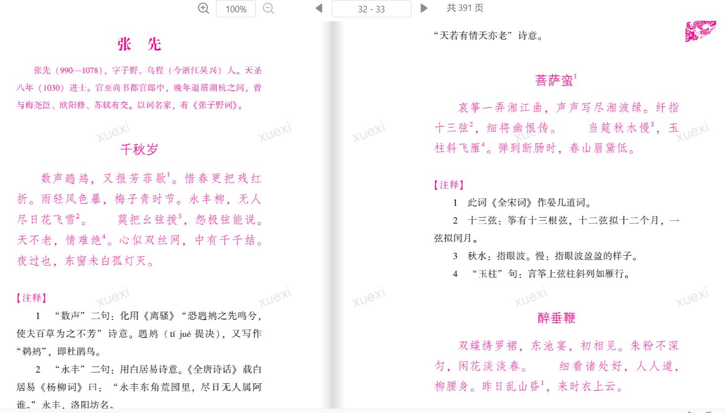 360截图20210406143254515.jpg