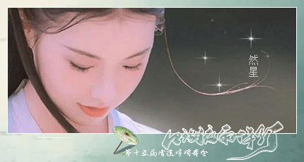 然星动态.gif