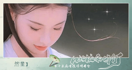 然星动态.gif